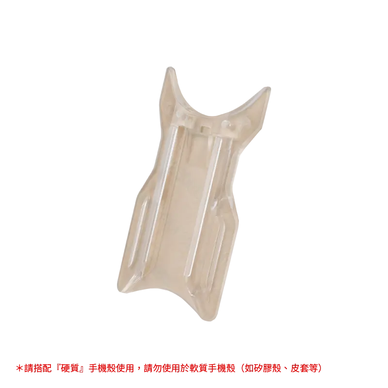 車手座手機支架(增高)