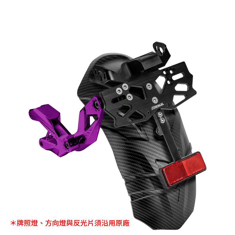 CNC牌照土除｜DRG車系 / 曼巴 專用