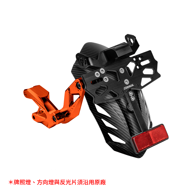 CNC牌照土除｜DRG車系 / 曼巴 專用